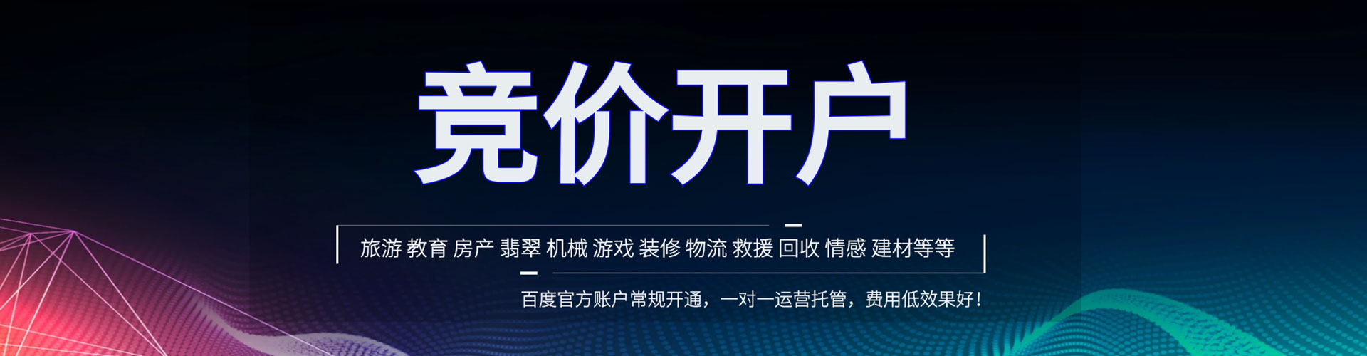 德宏百度竞价开户